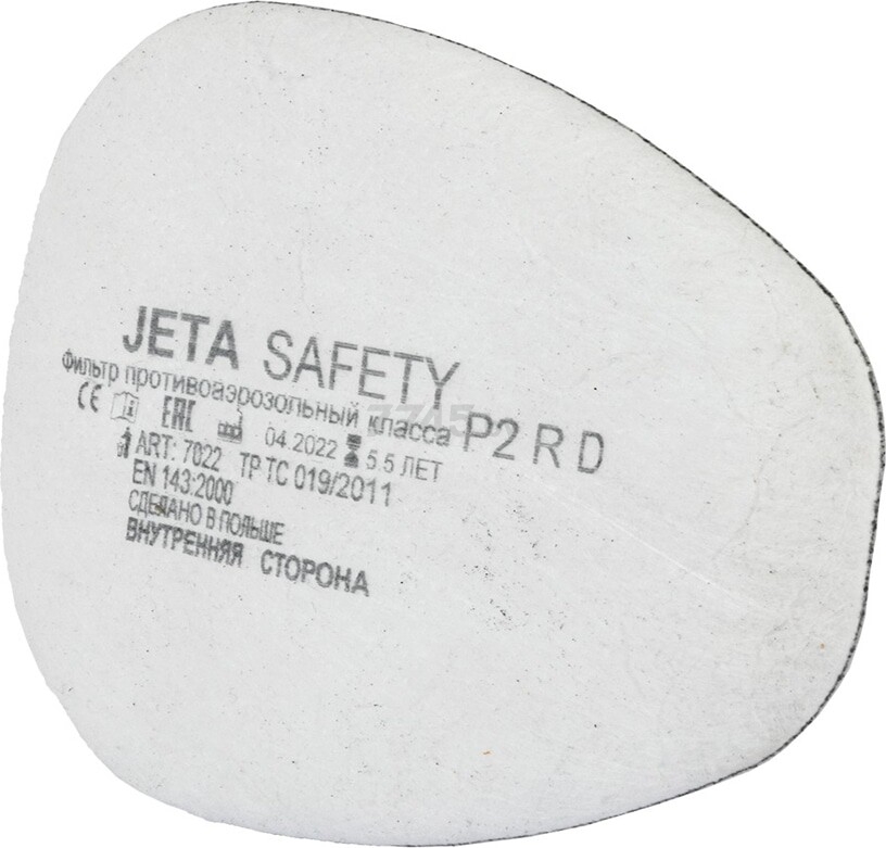 Предфильтр с угольным слоем JETA SAFETY 6020 4 штуки (7022) - Фото 2