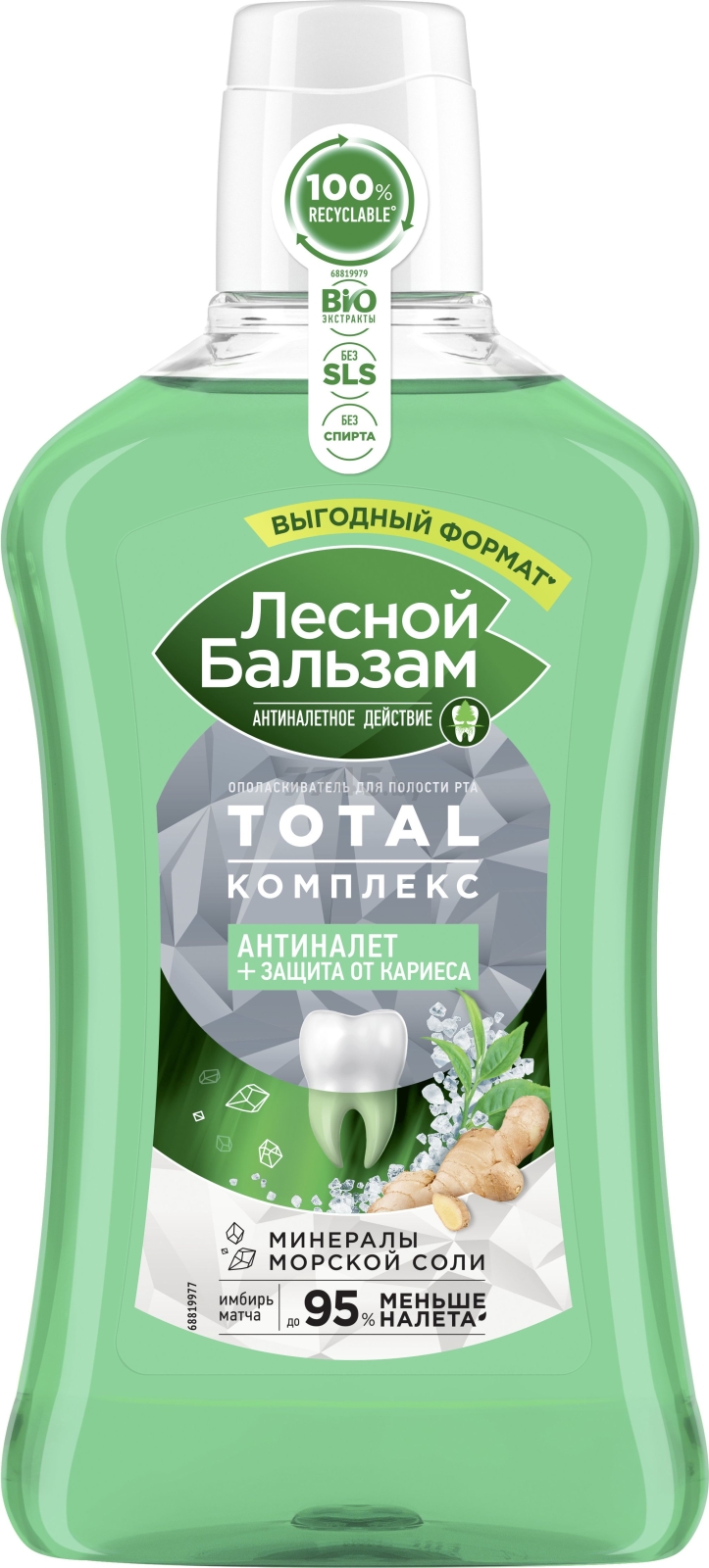 Ополаскиватель для полости рта ЛЕСНОЙ БАЛЬЗАМ Total Комплекс Морская соль, экстракт имбиря и чай матча 800 мл (8720182994660)