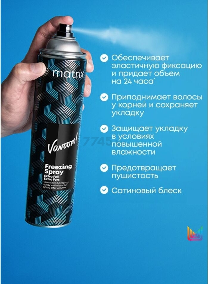 Лак-спрей для волос MATRIX Vavoom Freezing Spray Extra-Full 500 мл (3474637103590) - Фото 4