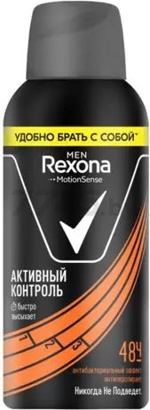 Антиперспирант аэрозольный REXONA Men Антибактериальный эффект 100 мл (8720633009257)