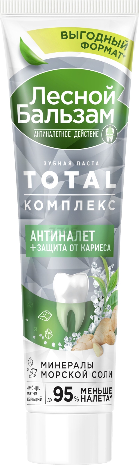 Зубная паста ЛЕСНОЙ БАЛЬЗАМ Total Комплекс Морская соль, экстракт имбиря и чай матча 150 г (8720182993670)