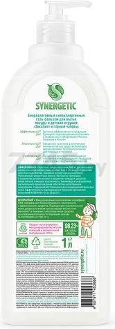 Средство для мытья посуды SYNERGETIC Эвкалипт и горный чабрец 1 л (4607971453666) - Фото 4