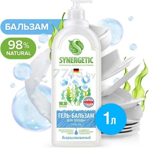 Средство для мытья посуды SYNERGETIC Pure 0% 1 л (4607971453680) - Фото 2