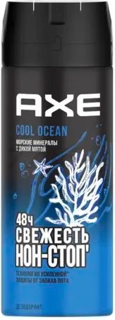 Дезодорант аэрозольный AXE Cool Ocean 150 мл (8720633008731)