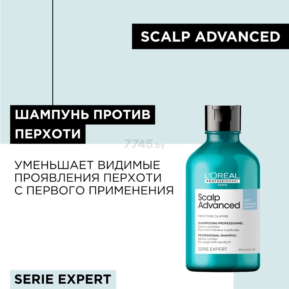 Шампунь LOREAL PROFESSIONNEL Scalp Advanced Serie Expert против перхоти для всех типов волос 300 мл (3474637109387) - Фото 5