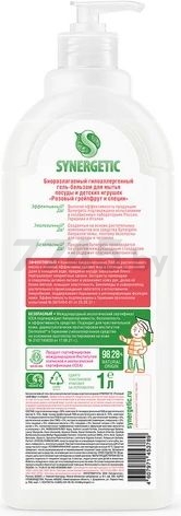 Средство для мытья посуды SYNERGETIC Розовый грейпфрут и специи 1 л (4607971453789) - Фото 4