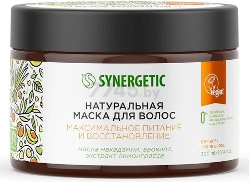 Маска SYNERGETIC Максимальное питание и восстановление 300 мл (4607971454212)