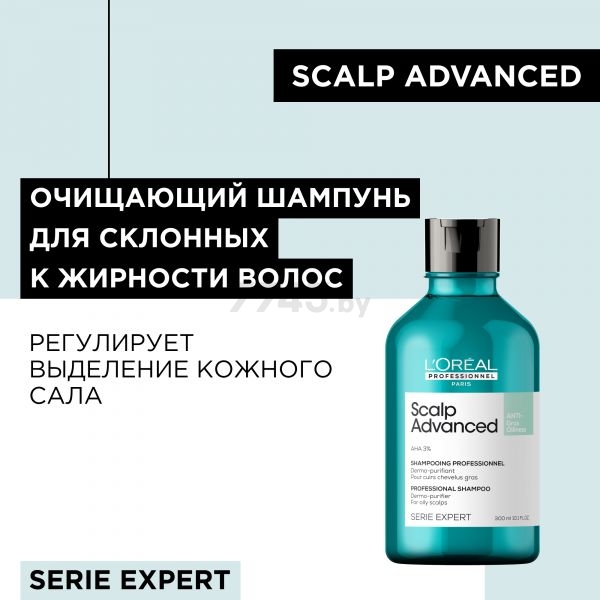 Шампунь LOREAL PROFESSIONNEL Scalp Advanced Serie Expert очищающий для волос склонных к жирности 300 мл (3474637106461) - Фото 3