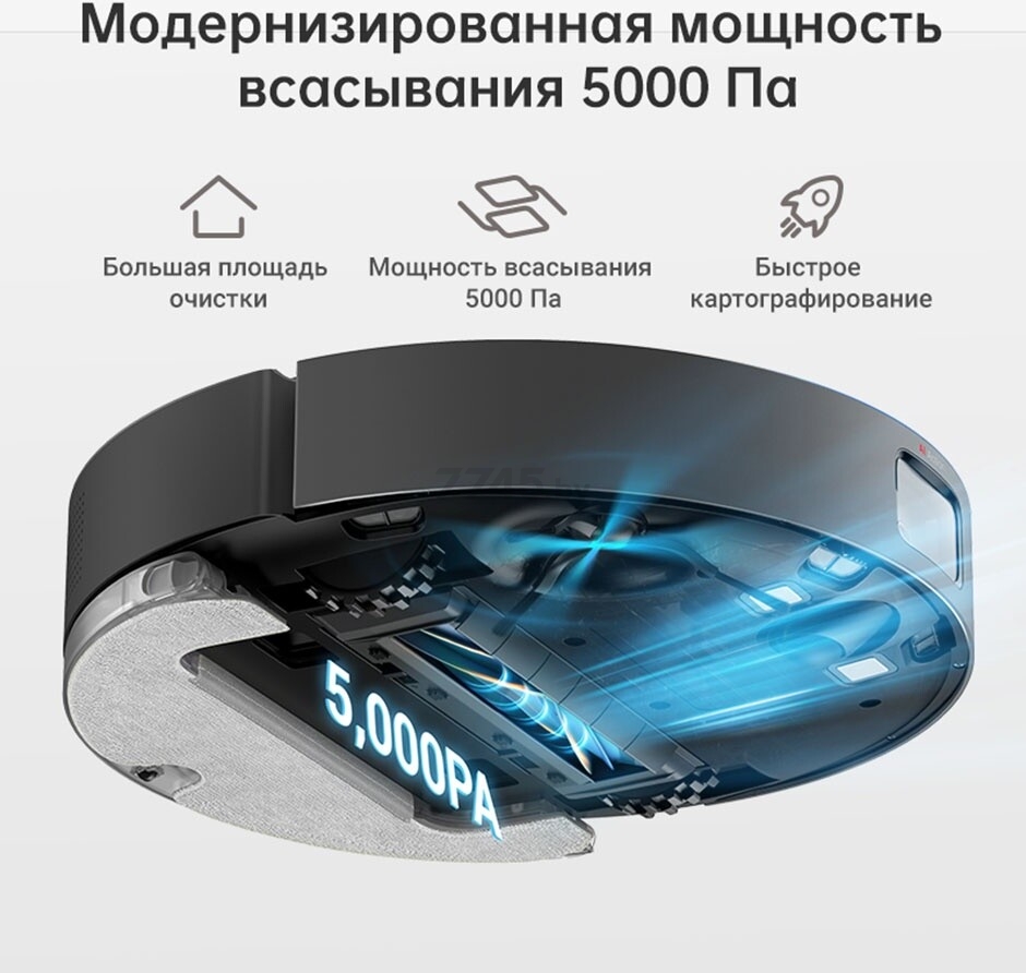 Робот-пылесос DREAME Robot Vacuum D10s Plus (RLS6AD) - Фото 7