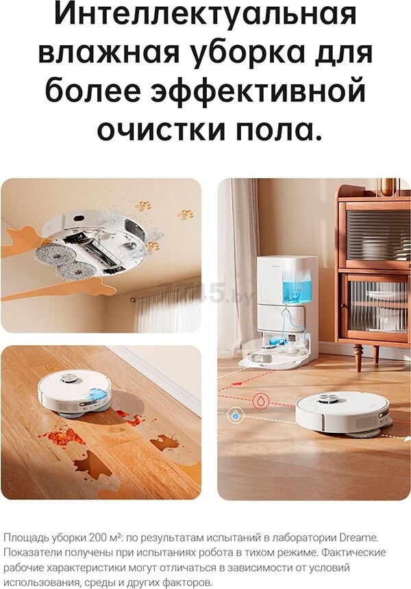 Робот-пылесос DREAME Robot Vacuum L10 Ultra (RLS6LADC-6) - Фото 6