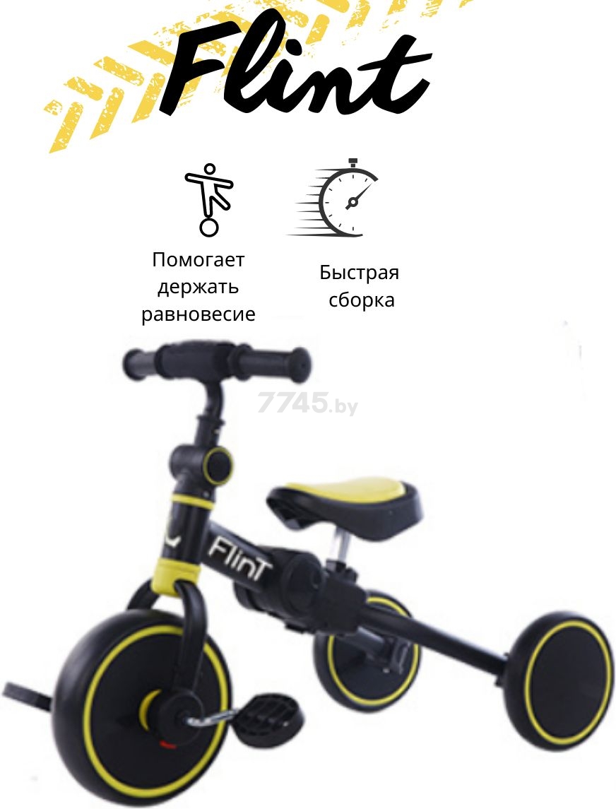 Велосипед-беговел детский трехколесный BUBAGO Flint Black-Yellow (BG-F- 109-3) - Фото 14