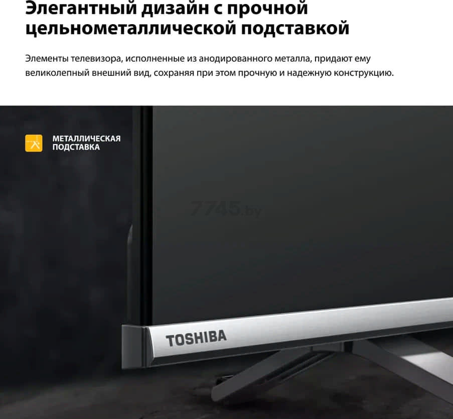 Телевизор TOSHIBA 50C450KE - Фото 11