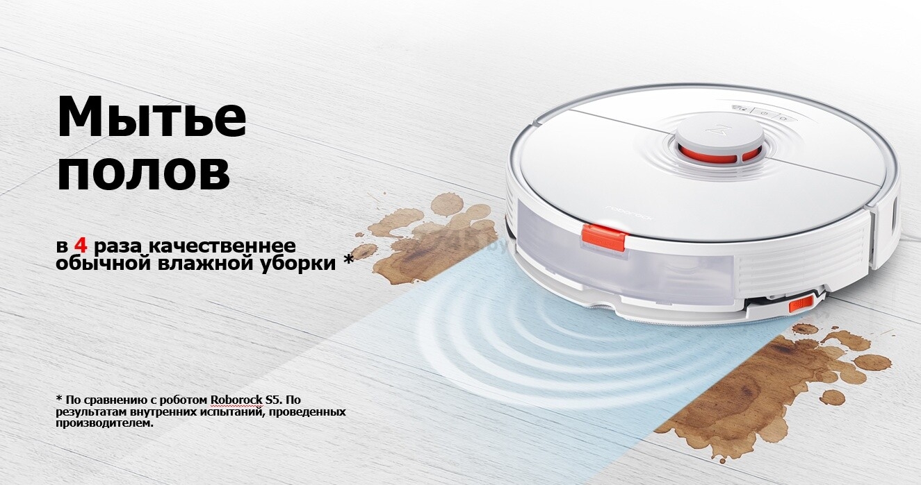 Робот-пылесос ROBOROCK Robot Vacuum S7 белый (S702-00) - Фото 10