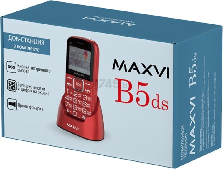 Мобильный телефон MAXVI B5ds Black - Фото 13