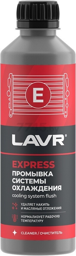Промывка системы охлаждения LAVR Экспресс 310 мл (Ln1107N)