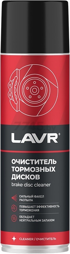Очиститель тормозов LAVR 650 мл (Ln1498)