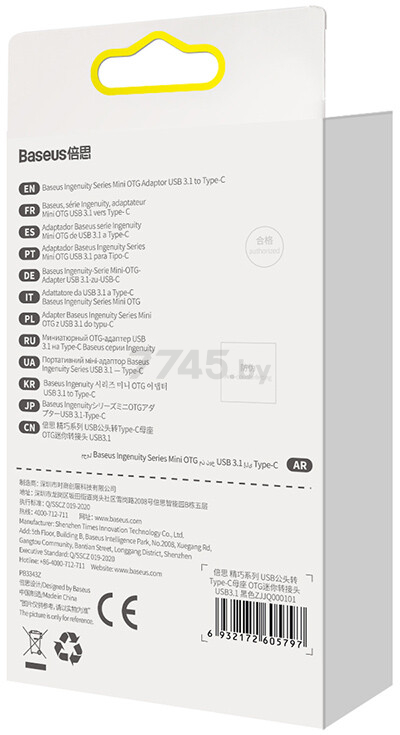 Адаптер BASEUS Ingenuity Series Mini OTG Adaptor USB 3.1 (M) to Type-C (F) ( ZJJQ000101) - Фото 8