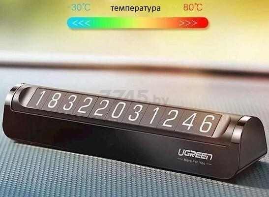 Автовизитка UGREEN  Temporary Parking Card LP178 (60326) - Фото 4