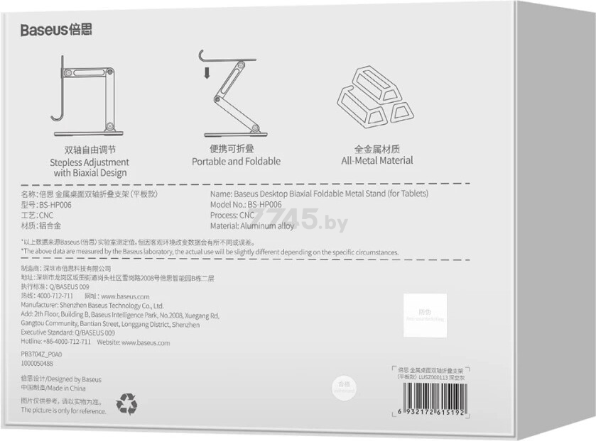 Подставка для планшета BASEUS LUSZ000113 Desktop Biaxial Foldable Metal Stand, Grey - Фото 6
