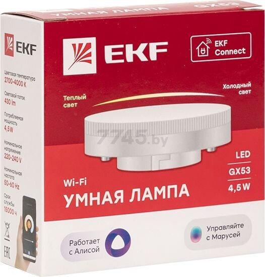 Умная лампочка GX53 4,5 Вт EKF Connect Wi-Fi (slwf-gx53-cct) - Фото 6