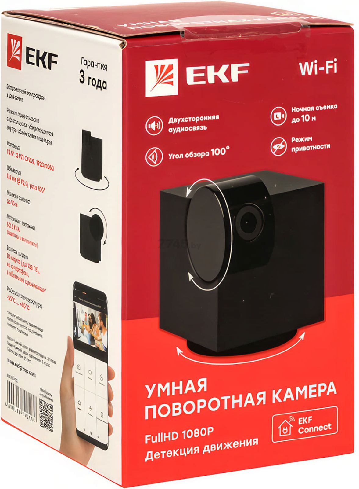 IP-камера видеонаблюдения EKF Connect Wi-Fi (scwf-tz) - Фото 7