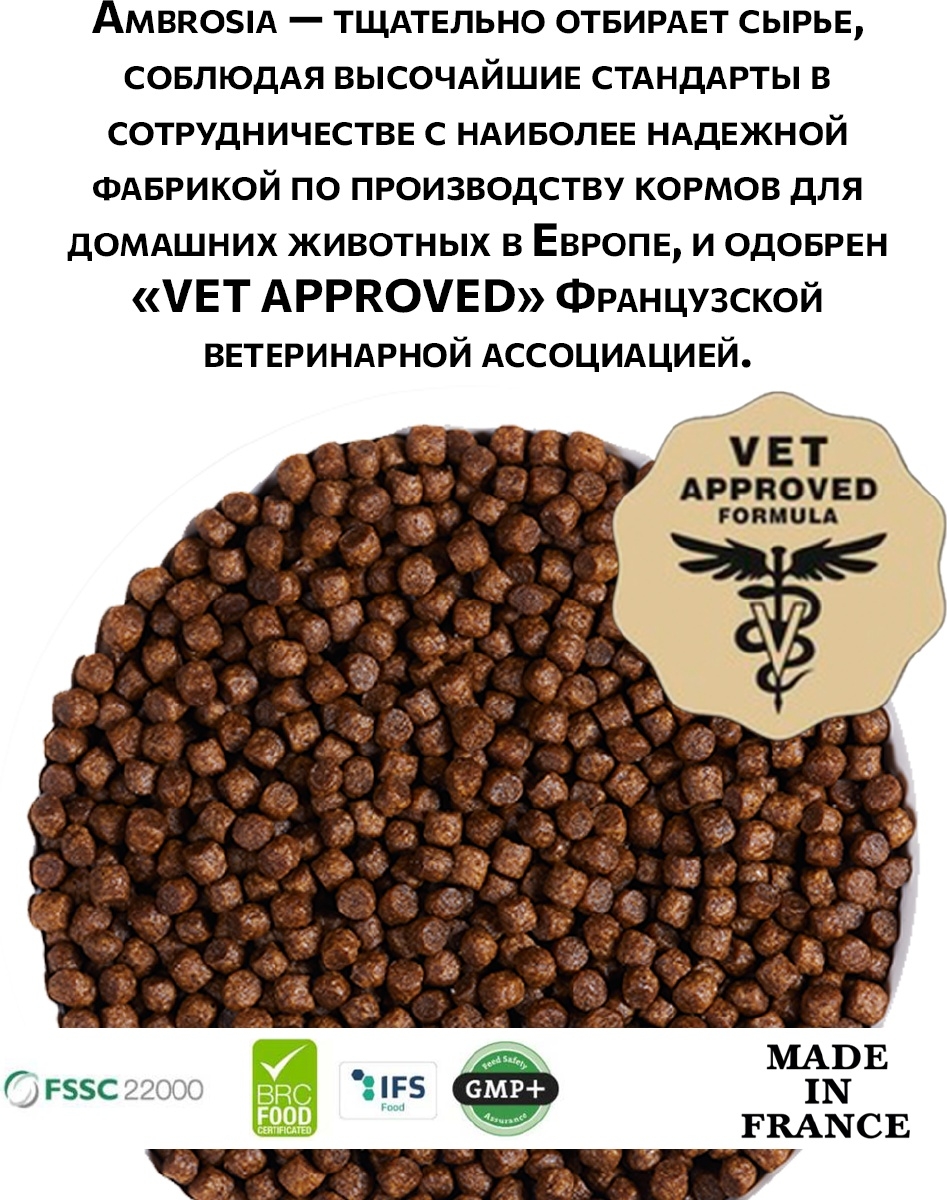 Сухой корм для кошек и котят беззерновой AMBROSIA Grain Free индейка и курица 5 кг (U/ACK5) - Фото 15