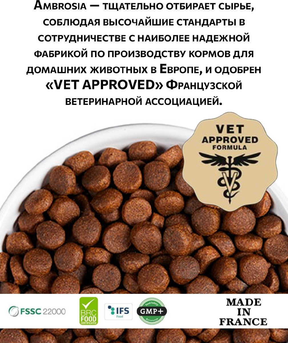 Сухой корм для собак беззерновой AMBROSIA Grain Free Mini лосось и курица 6 кг (U/ASC6) - Фото 12