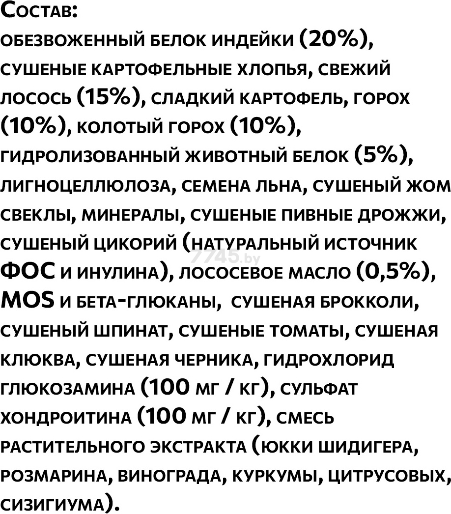 Сухой корм для собак беззерновой AMBROSIA Grain Free Mini Senior лосось и индейка 1,5 кг (U/ASTM1.5) - Фото 12