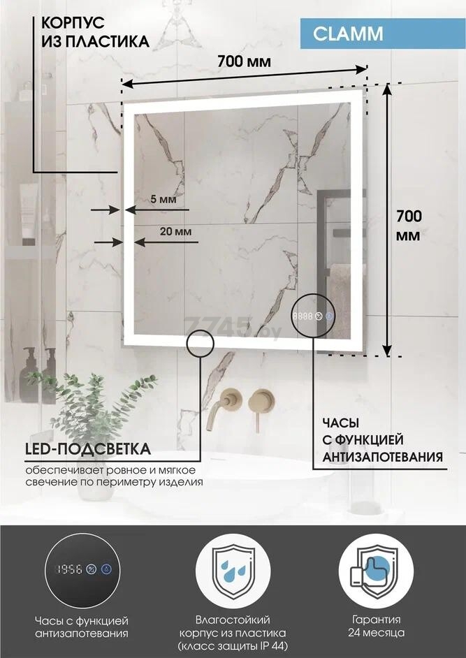 Зеркало для ванной с подсветкой КОНТИНЕНТ Clamm LED 700х700 (ЗЛП3026) - Фото 6