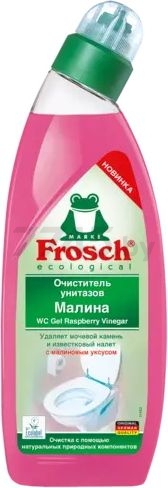 Средство чистящее для унитаза FROSCH Малина 750 мл (4009175946003)