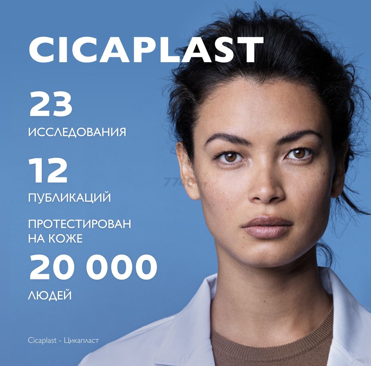 Бальзам LA ROCHE-POSAY Cicaplast B5+ Успокаивающий восстанавливающий 100 мл (0381049030) - Фото 9