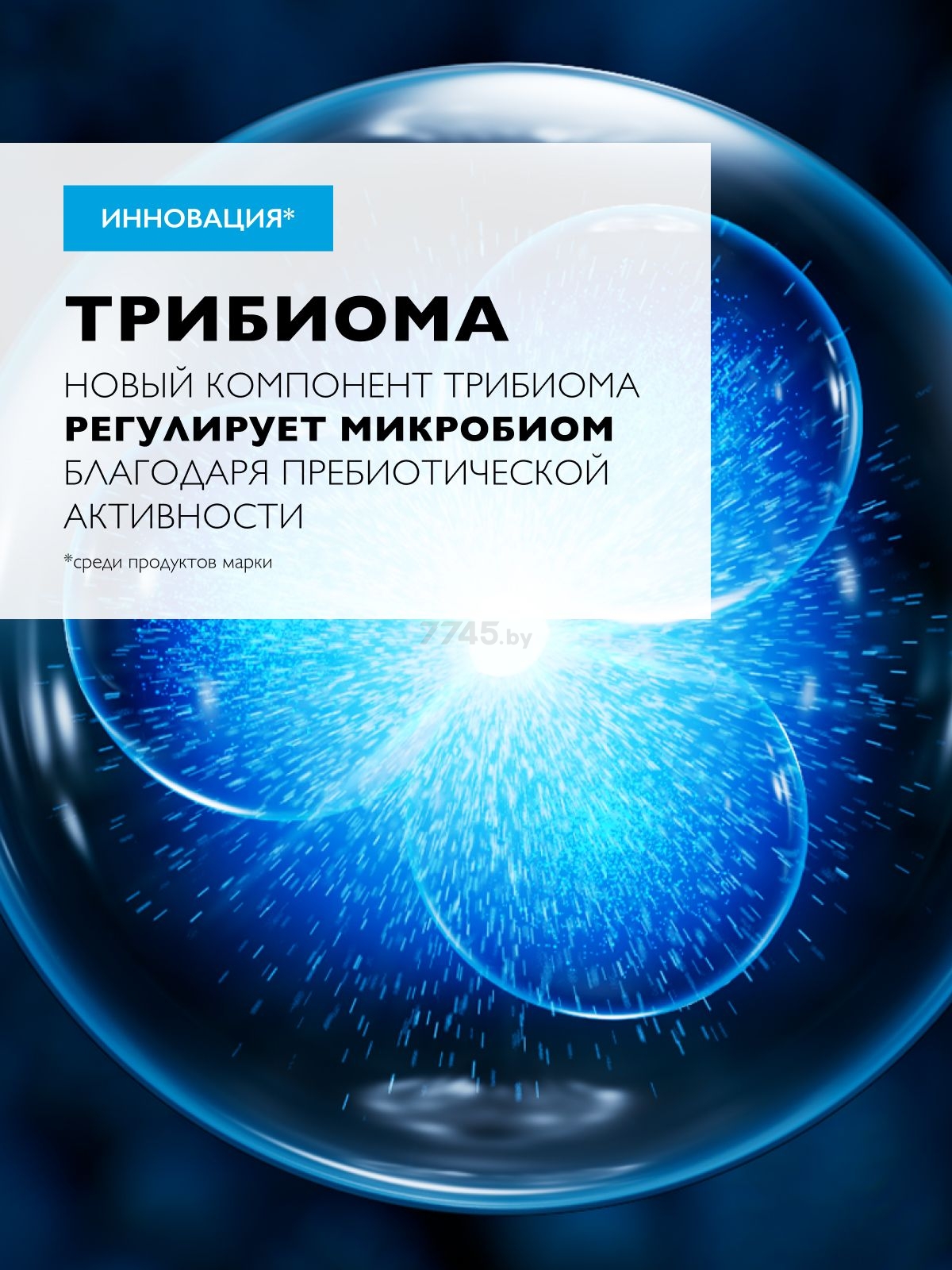 Бальзам LA ROCHE-POSAY Cicaplast B5+ Успокаивающий восстанавливающий 100 мл (0381049030) - Фото 17