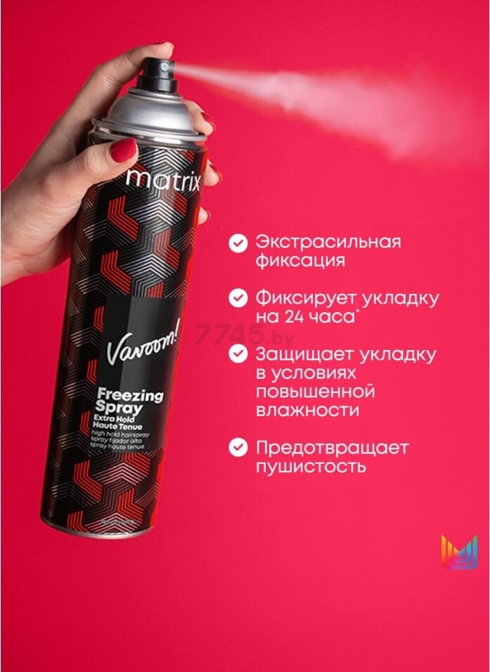 Лак-спрей для волос MATRIX Vavoom Freezing Spray Extra Hold 500 мл (3474637103606) - Фото 3