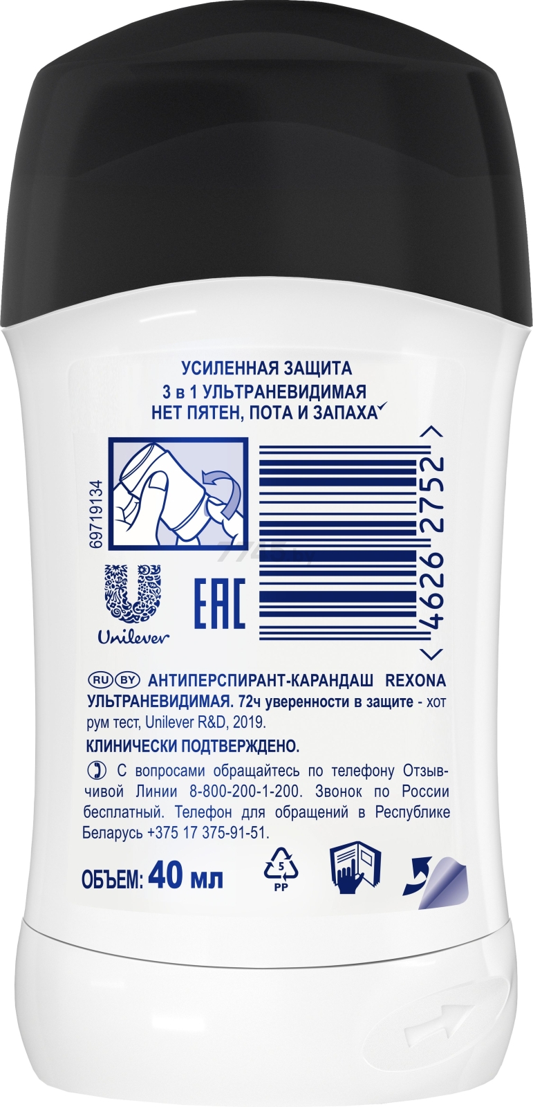 Антиперспирант твердый REXONA Ультраневидимая 40 мл (0031107877) - Фото 2