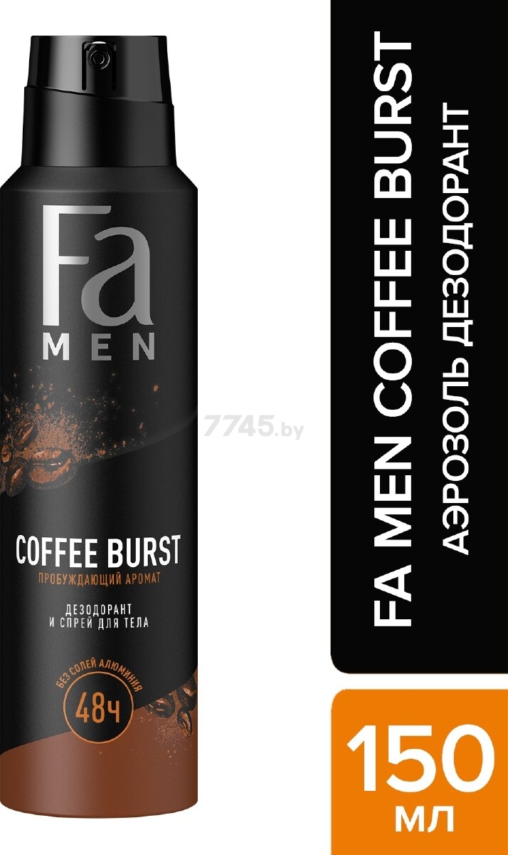 Дезодорант аэрозольный FA Men Coffee Burst 150 мл (4015100713527) - Фото 3