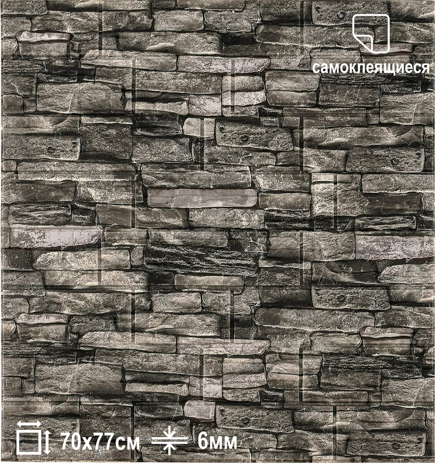Панель ПВХ самоклеящаяся 70х77 см LAKO DECOR каменная кладка 4 (LKD-16-05-12) - Фото 2