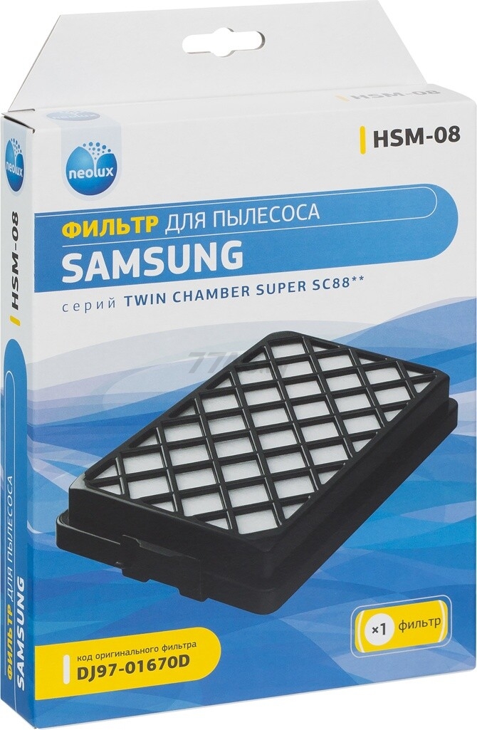 HEPA-фильтр для пылесоса Samsung NEOLUX (HSM-08) - Фото 6