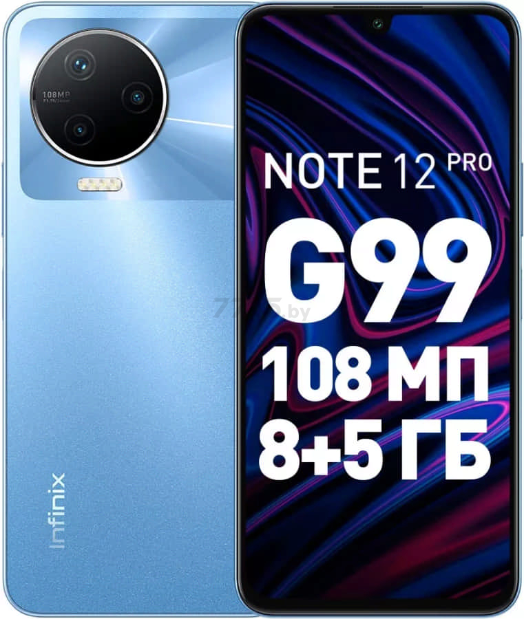 Смартфон INFINIX Note 12 Pro 8GB/256GB Tuscany Blue (X676B/8-256/BLUE) - Фото 18
