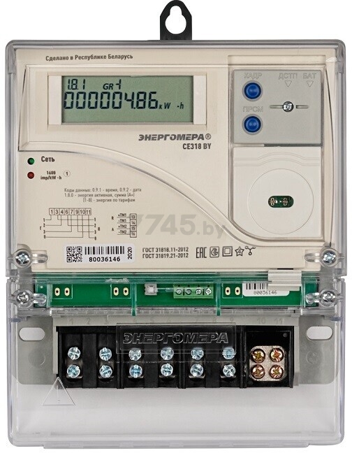 Счетчик электроэнергии с радиомодемом трехфазный ЭНЕРГОМЕРА СЕ 318 BY S31.146.JPR.QUVFL