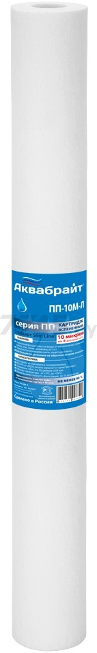 Картридж фильтрующий АКВАБРАЙТ ПП-10 М-Л