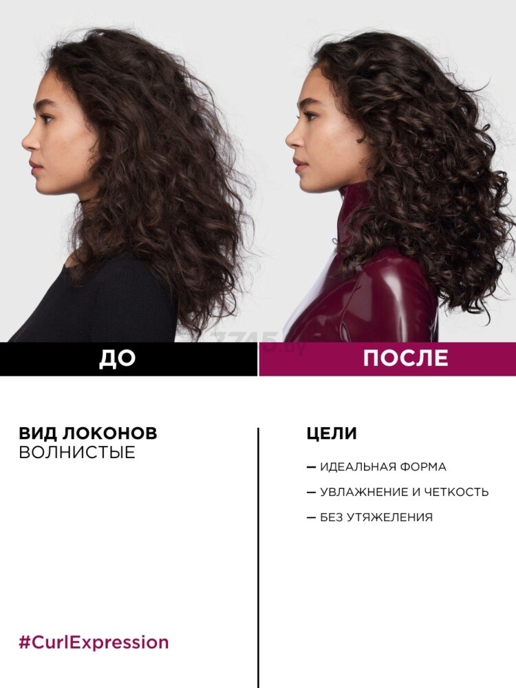 Крем-уход для волос LOREAL PROFESSIONNEL Curl Expression Serie Expert 200 мл (3474637069124) - Фото 10