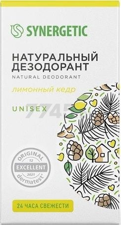 Дезодорант шариковый SYNERGETIC Натуральный Лимонный кедр 50 мл (9801100004) - Фото 3