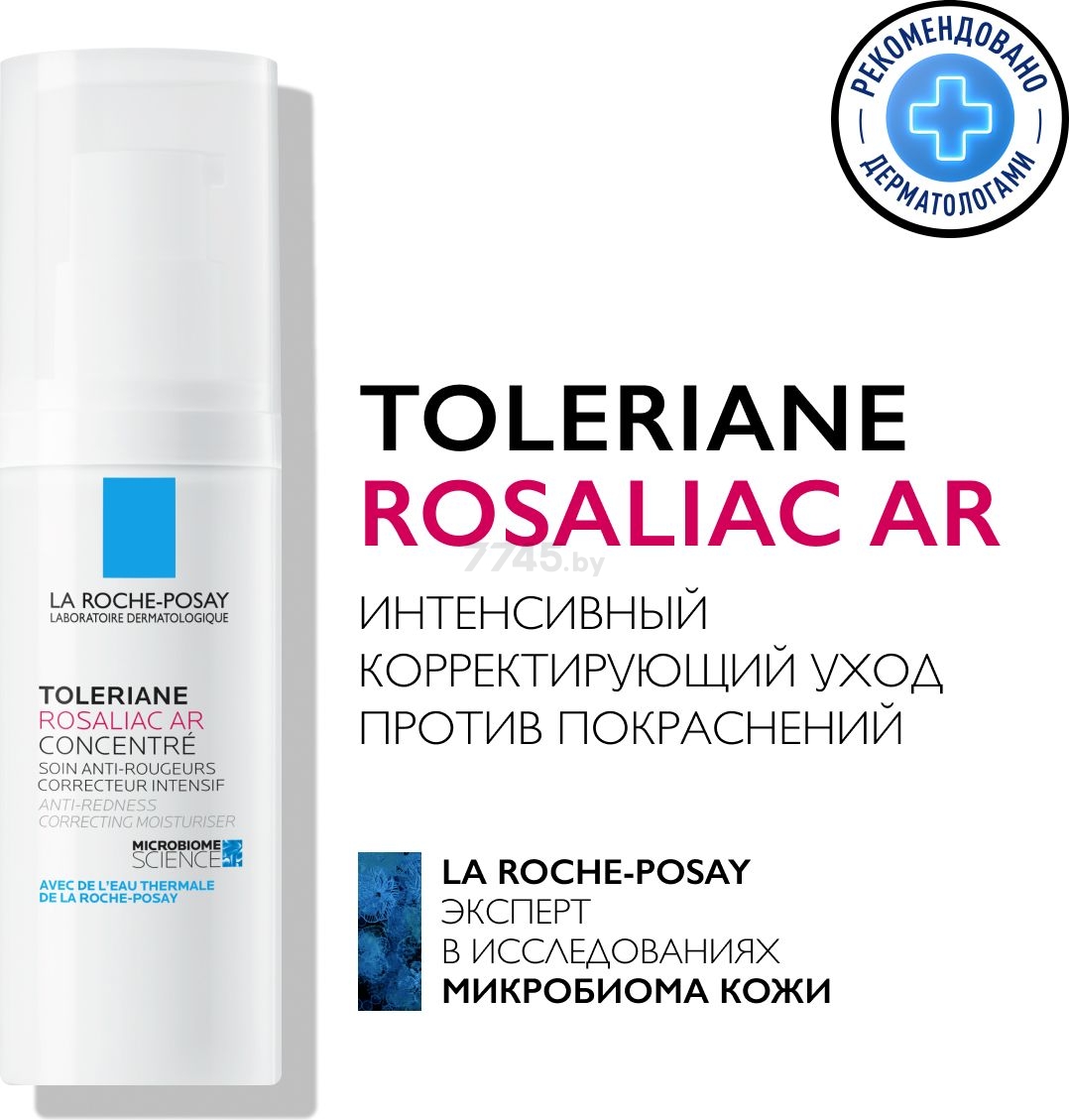 Уход LA ROCHE-POSAY Toleriane Rosaliac AR интенсивный корректирующий против покраснений 40 мл (0380359626) - Фото 3
