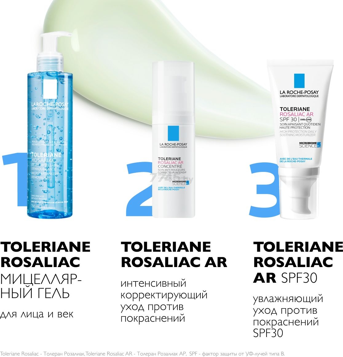 Уход LA ROCHE-POSAY Toleriane Rosaliac AR интенсивный корректирующий против покраснений 40 мл (0380359626) - Фото 5