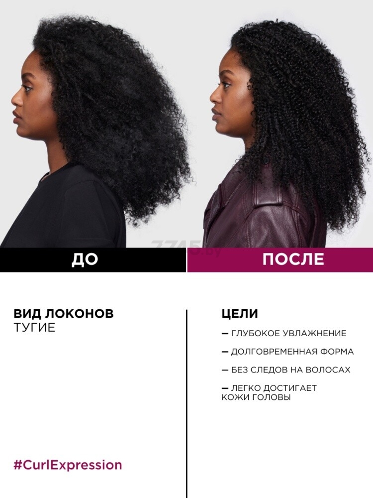 Крем-гель для волос LOREAL PROFESSIONNEL Curl Expression Serie Expert Активатор завитка 250 мл (3474637069155) - Фото 11