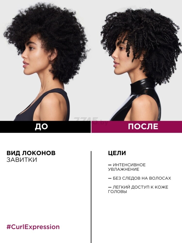 Мусс для волос LOREAL PROFESSIONNEL Curl Expression Serie Expert 10 в 1 250 мл (3474637109738) - Фото 9