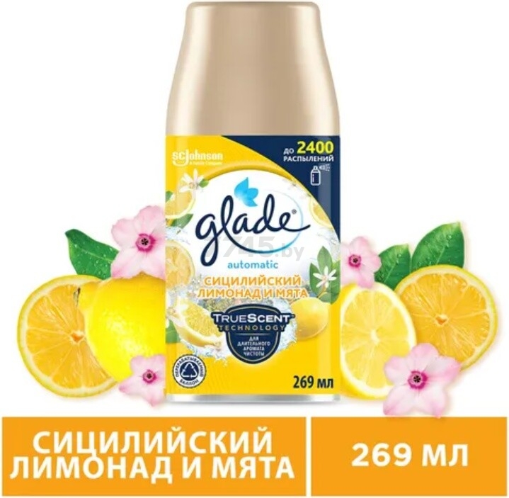 Освежитель воздуха GLADE Automatic сменный баллон Сицилийский лимонад и мята 269 мл (5000204161212) - Фото 2