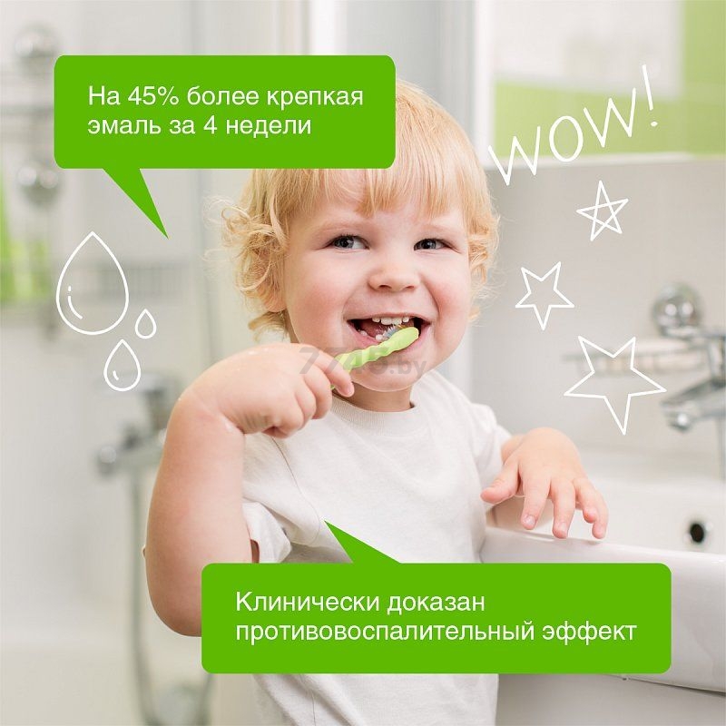 Зубная паста детская SYNERGETIC Липа и ромашка от 0 до 3 лет 50 г (4607971450801) - Фото 6