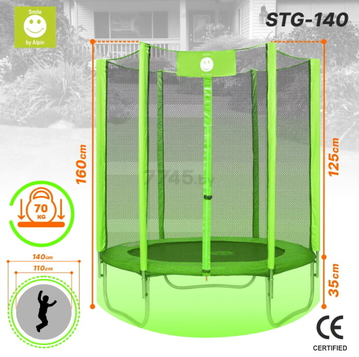 Батут SMILE STG-140 - 4,5ft с защитной сеткой - Фото 11