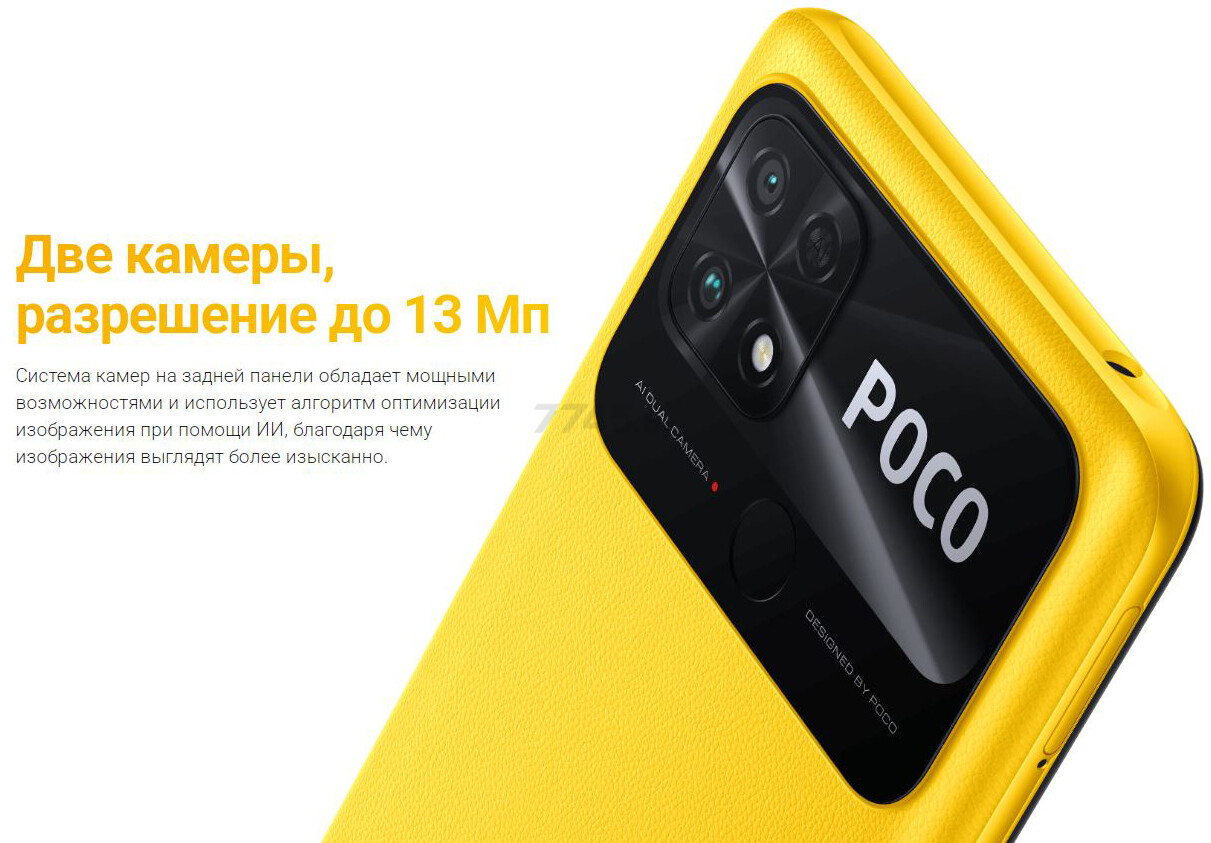 Смартфон POCO C40 4GB/64GB Power Black (220333QPG) - Фото 9